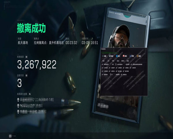 三角洲bk辅助软件效果